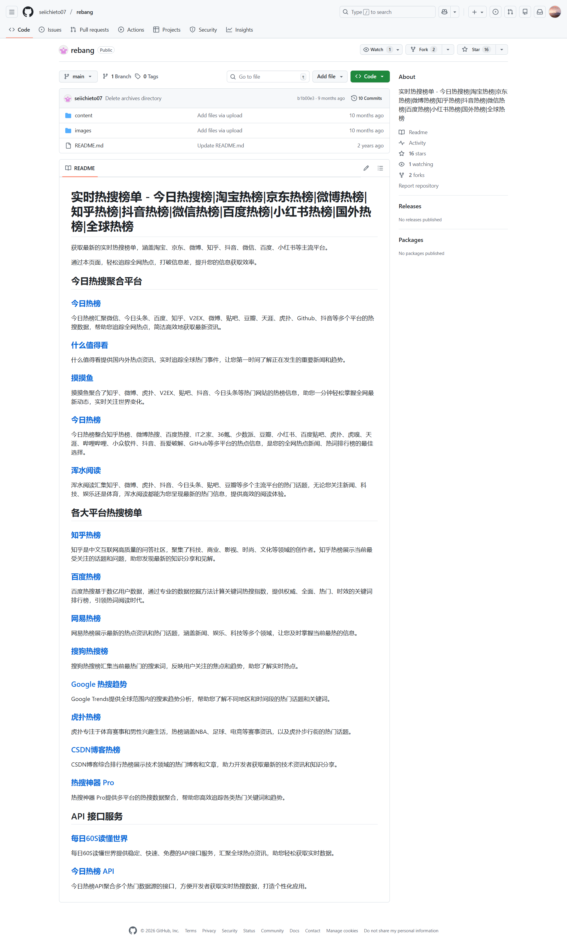 实时热搜榜单 - 今日热搜榜|淘宝热榜|京东热榜|微博热榜|知乎热榜|抖音热榜|微信热榜|百度热榜|小红书热榜|国外热榜|全球热榜