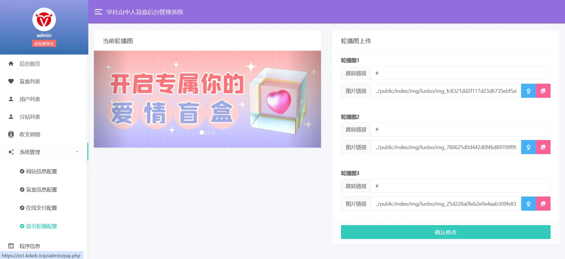 [亲测可用]交友盲盒系统源码-附带搭建教程
