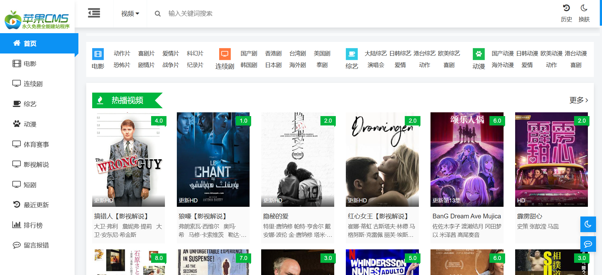 [亲测可用]苹果CMSV10模版 蓝色色多彩自适应模板-学社山中人