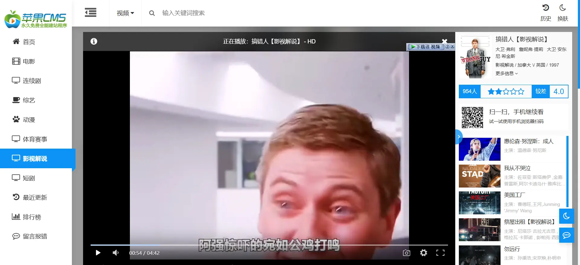 [亲测可用]苹果CMSV10模版 蓝色色多彩自适应模板