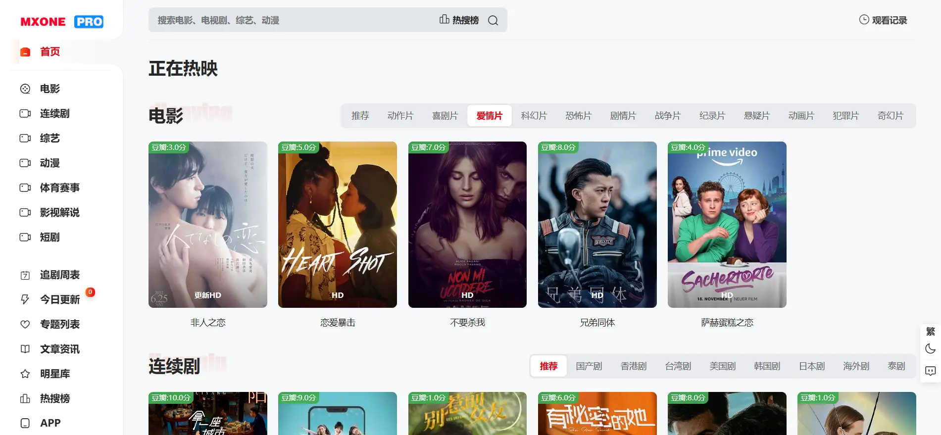 [亲测可用]苹果CMSV10模版 MXProV4.5自适应视频主题源码-学社山中人