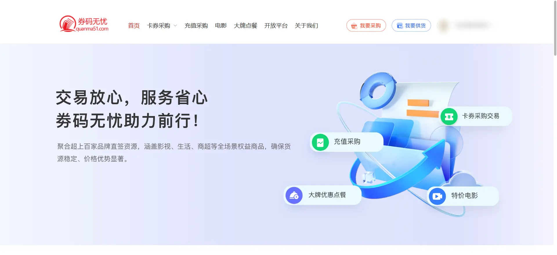 卡卷平台推荐（低价平台）-学社山中人