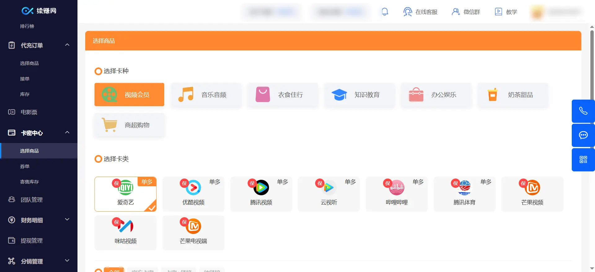 卡卷平台推荐（低价平台）