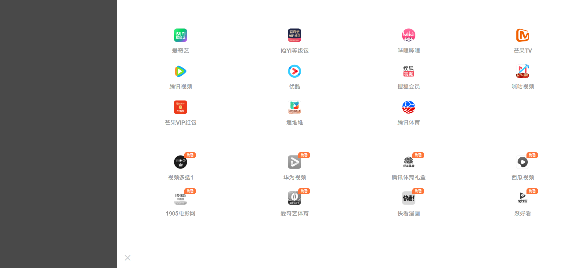 卡卷平台推荐（低价平台）