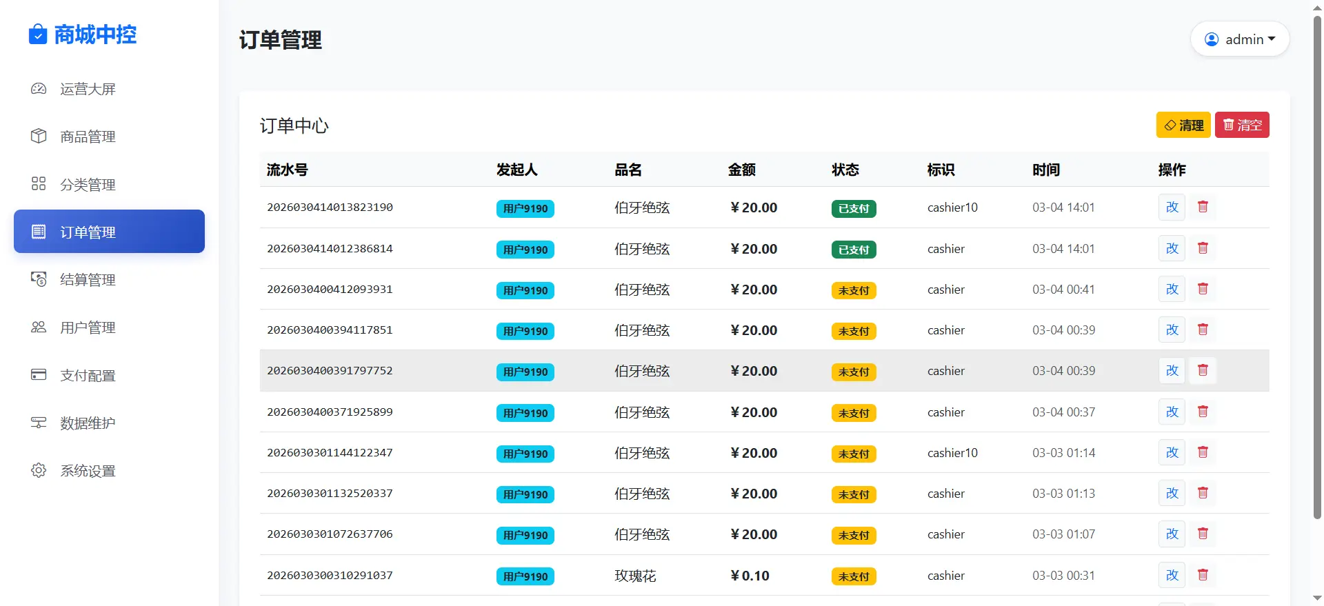 【亲测可用】美团代付十四合一（附带搭建+配置教程）