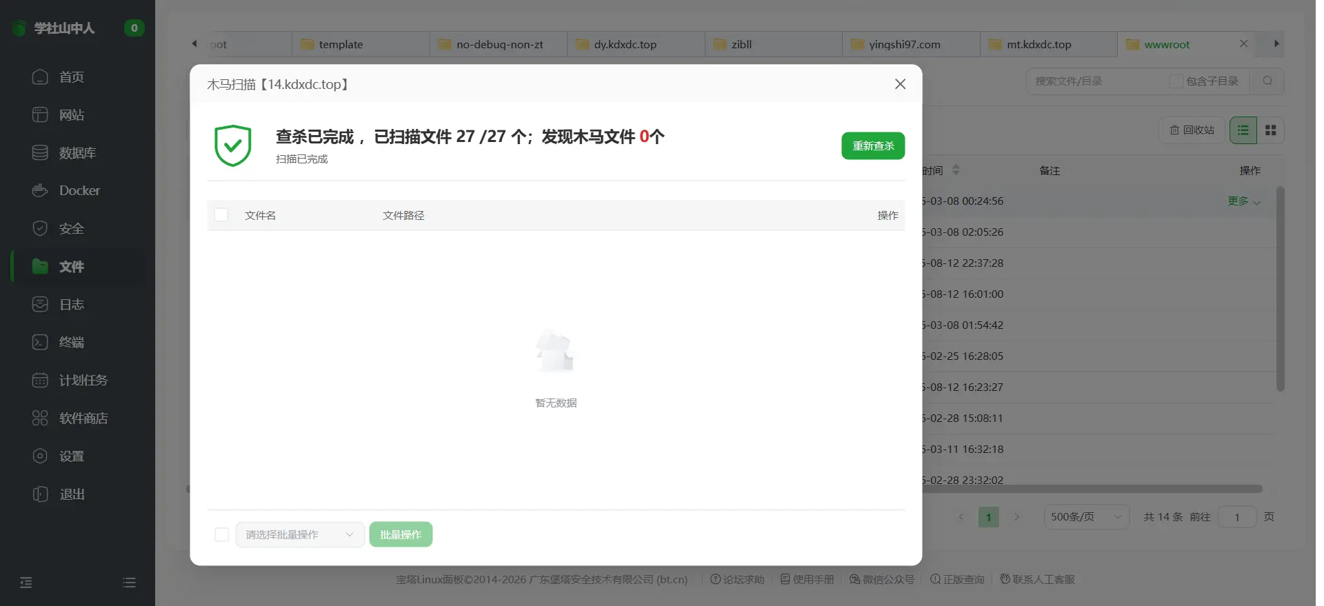【亲测可用】美团代付十四合一（附带搭建+配置教程）