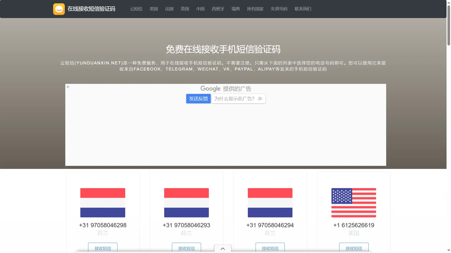 接码平台汇总-学社山中人