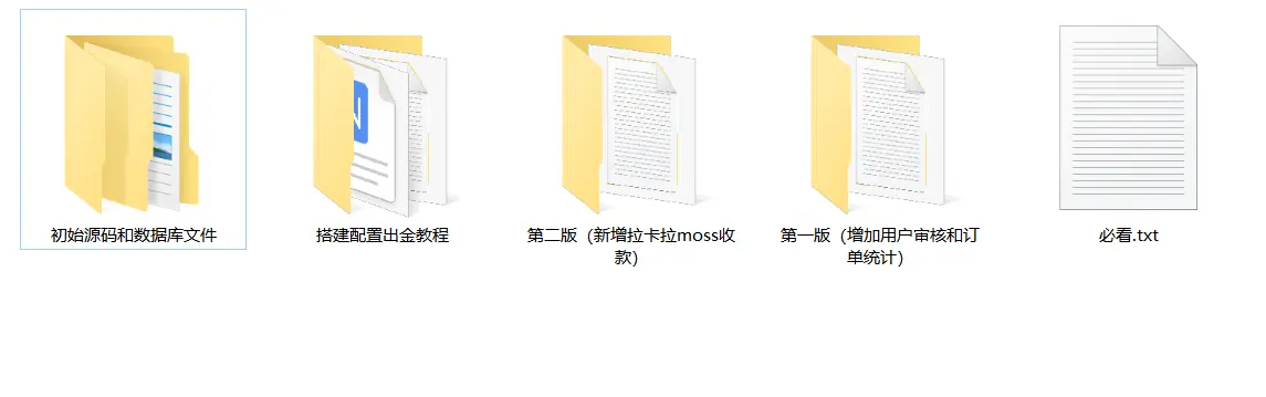 【亲测可用】美团代付十四合一(附带搭建+配置教程)