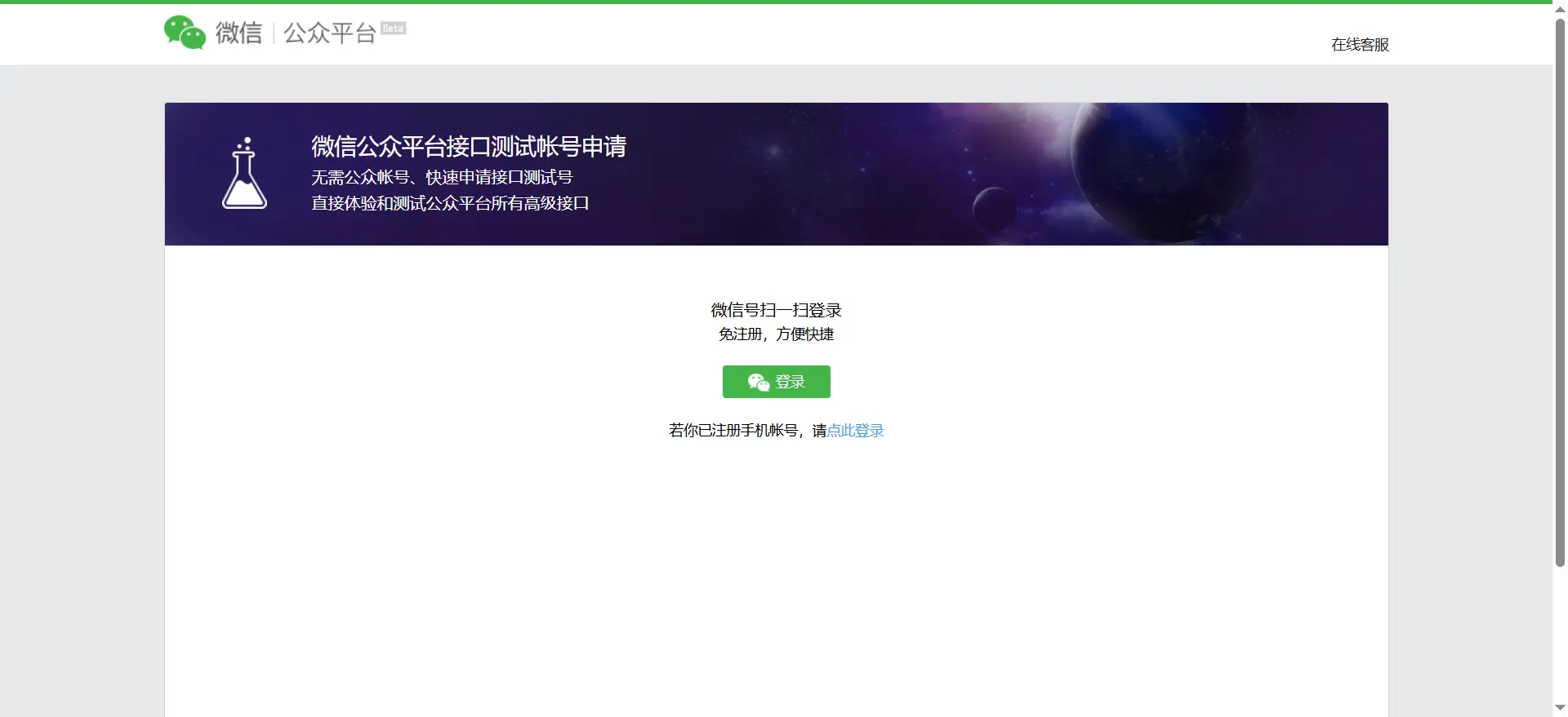 [亲测可用]接入服务号的网站，没有服务号，如何发微信卡片教程-学社山中人