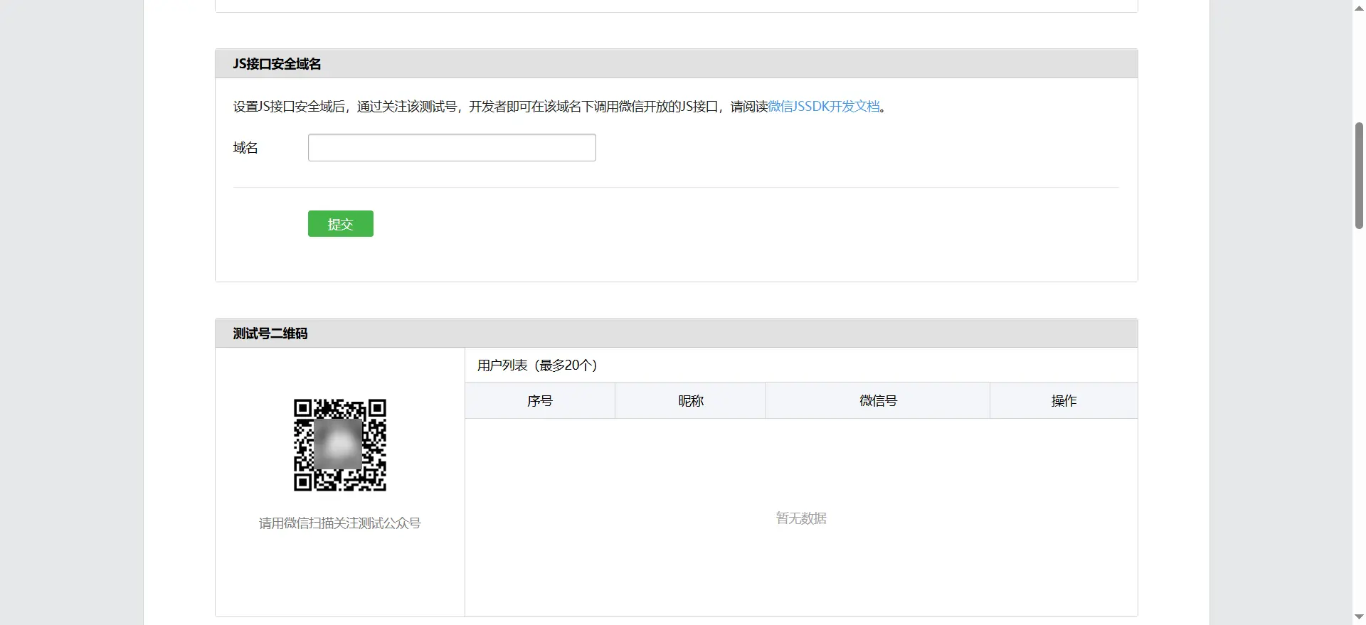 [亲测可用]接入服务号的网站，没有服务号，如何发微信卡片教程