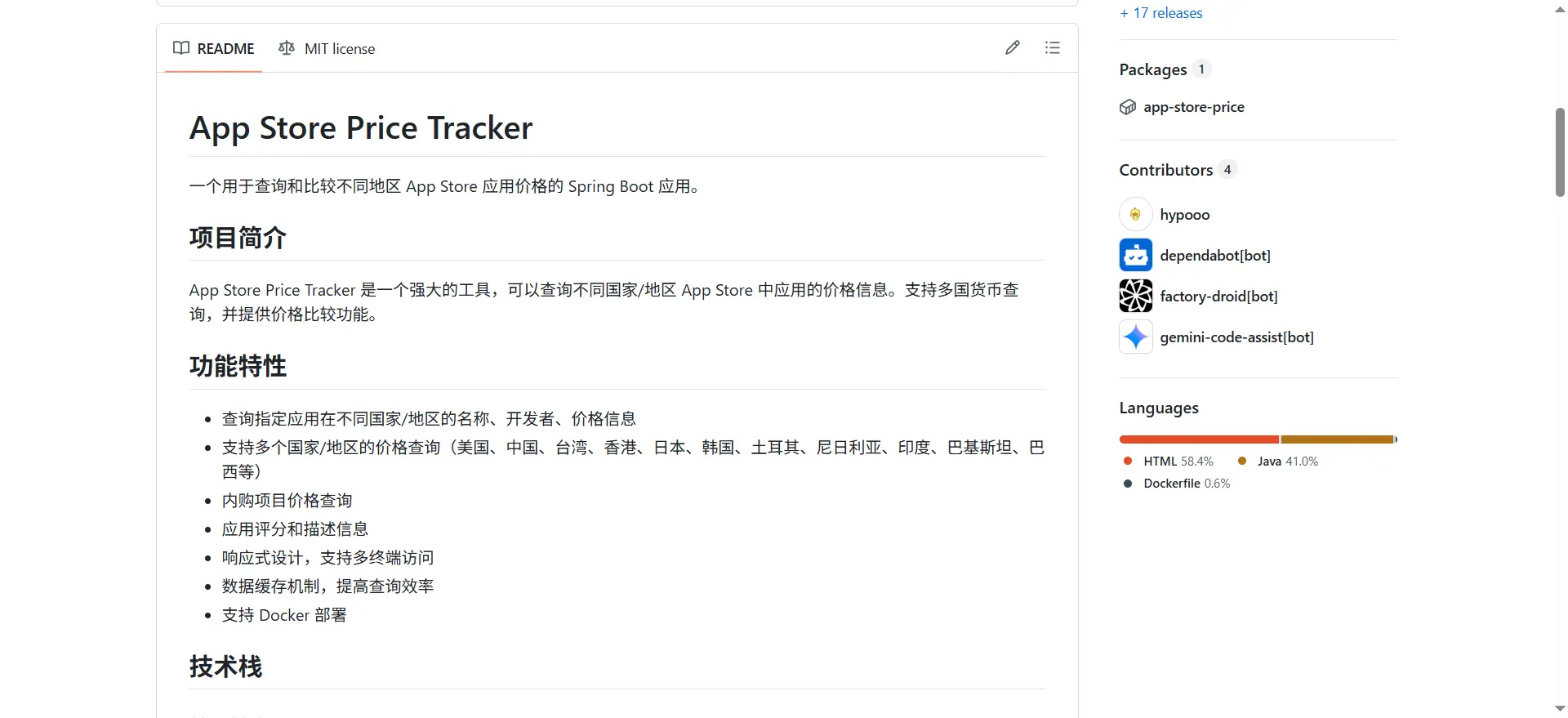 [亲测可用]查询和比较不同地区 App Store 应用价格的网站搭建