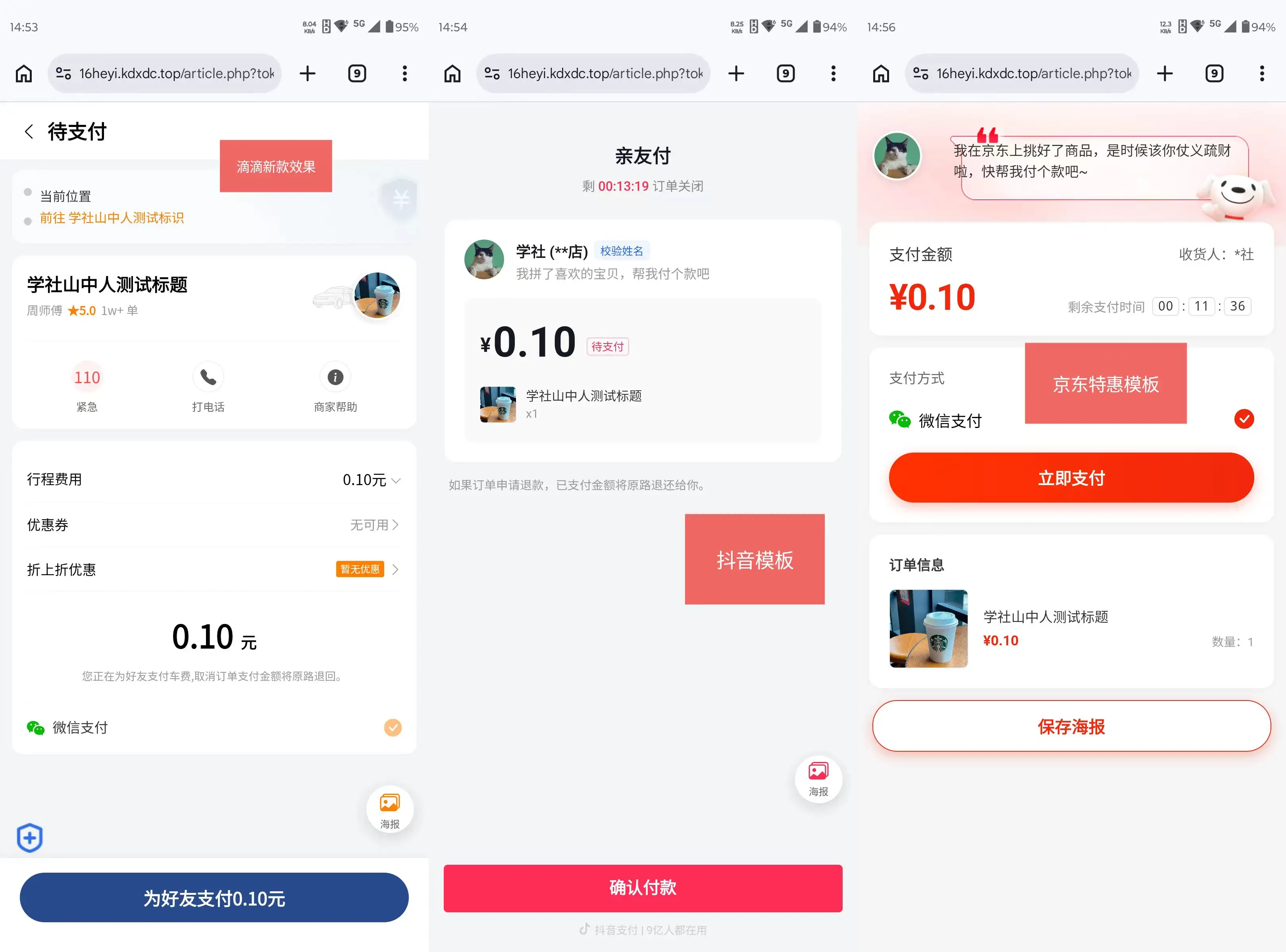 [亲测可用]美团代付16合一（附带搭建配置和售后教程）