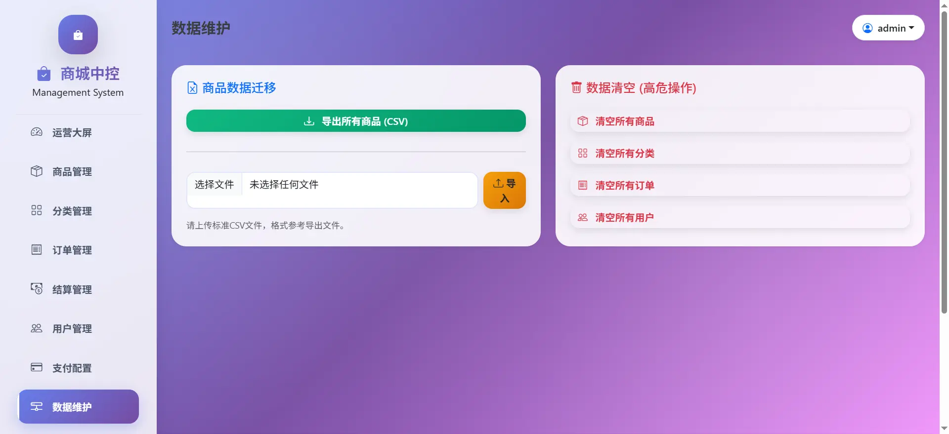 [亲测可用]美团代付16合一（附带搭建配置和售后教程）