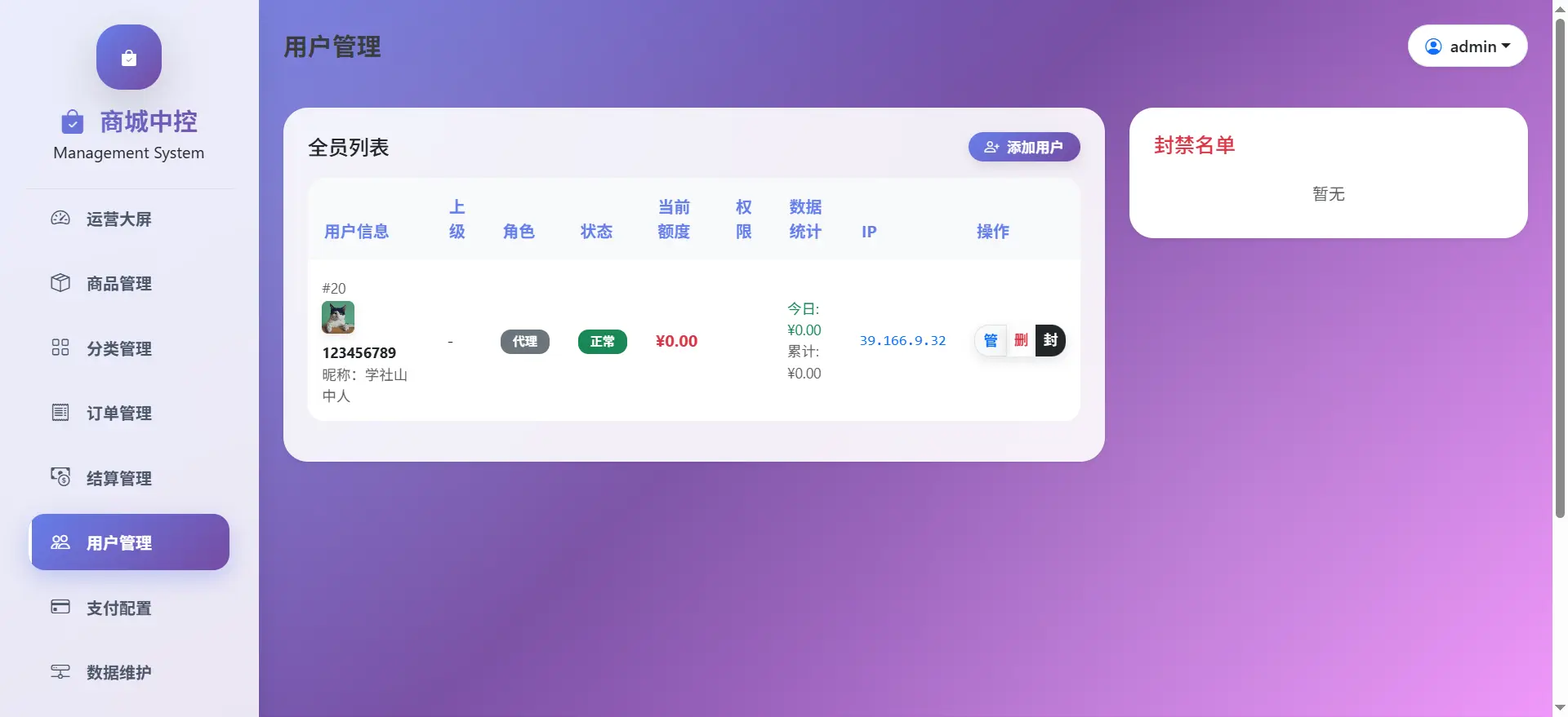 [亲测可用]美团代付16合一（附带搭建配置和售后教程）