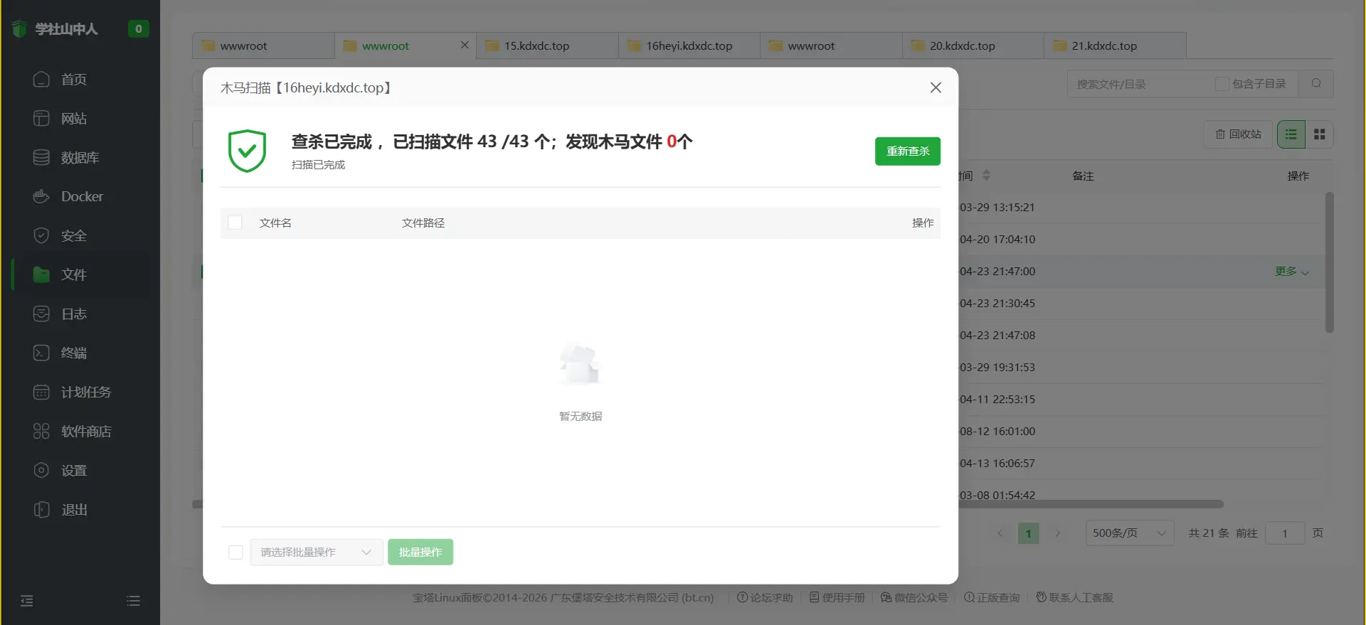 [亲测可用]美团代付16合一（附带搭建配置和售后教程）