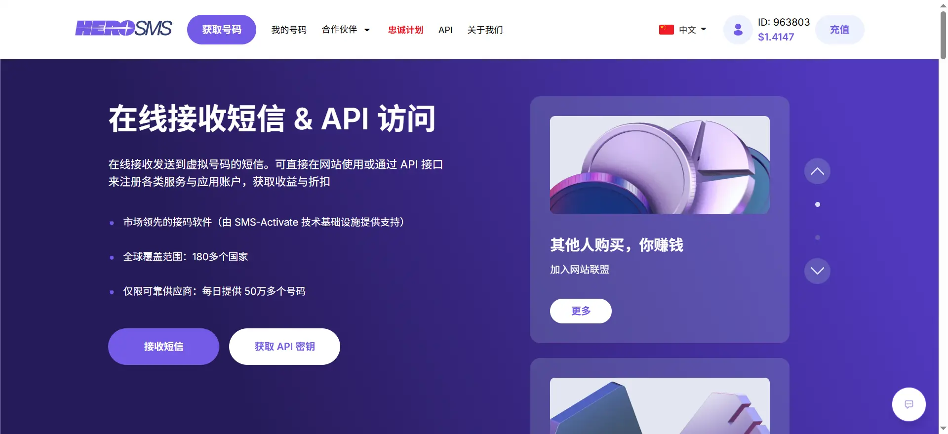 [亲测可用]海外接码平台-主要接码海外平台APP-学社山中人